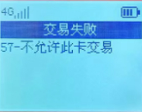 错误代码57示例图