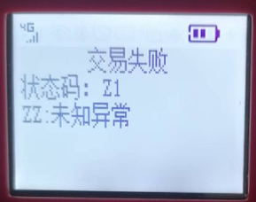 错误代码Z1示例图