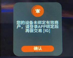 错误代码IG示例图
