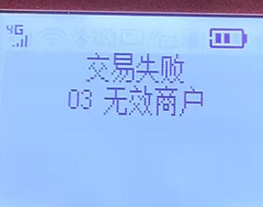 错误代码03示例图